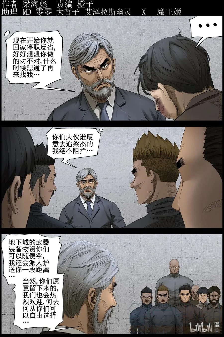 464 寻找梁杰-1 第1页