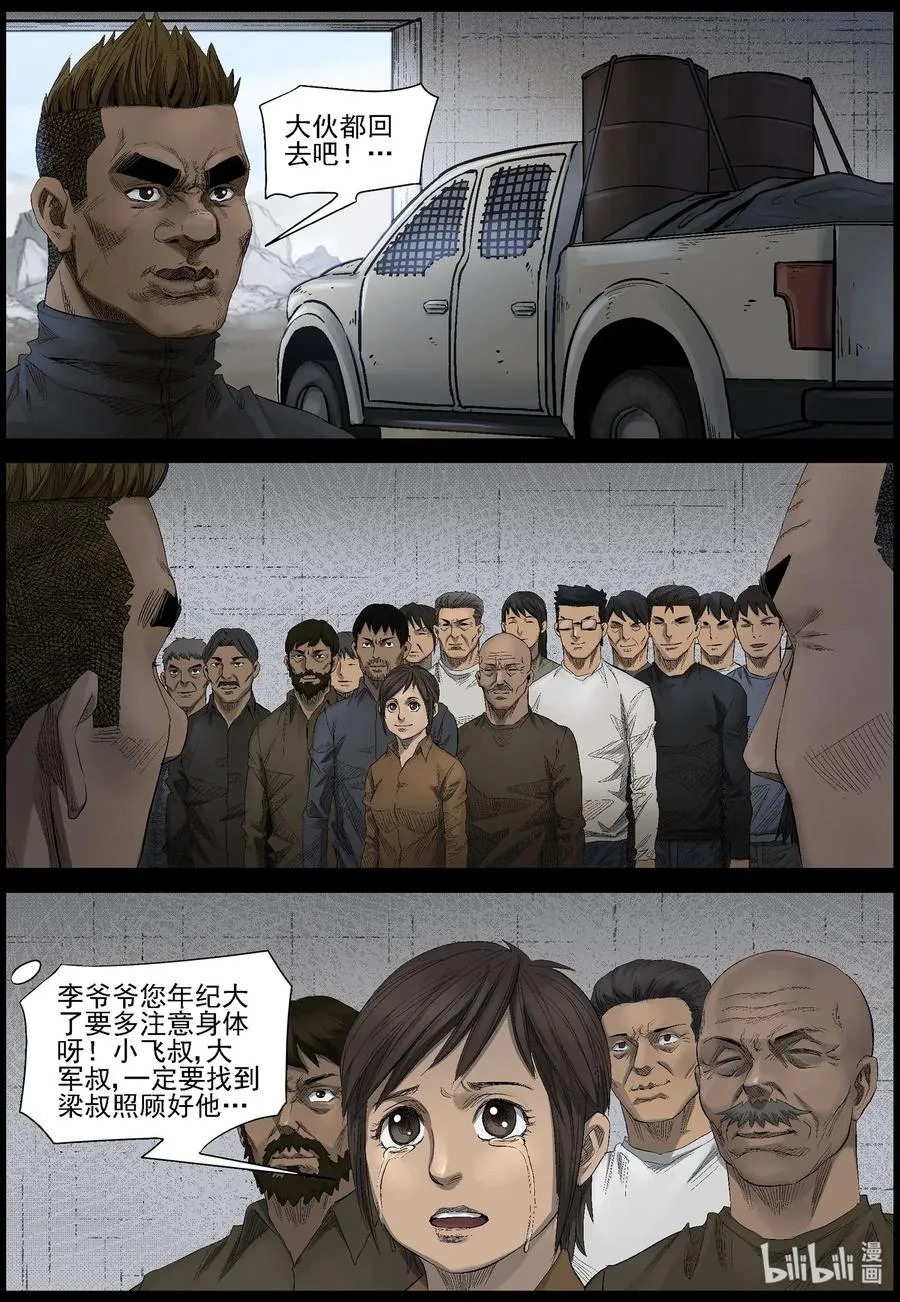 464 寻找梁杰-1 第2页