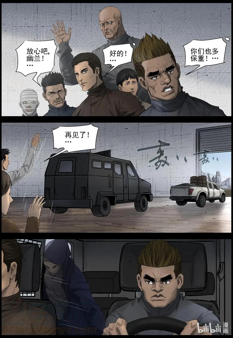 464 寻找梁杰-1 第3页