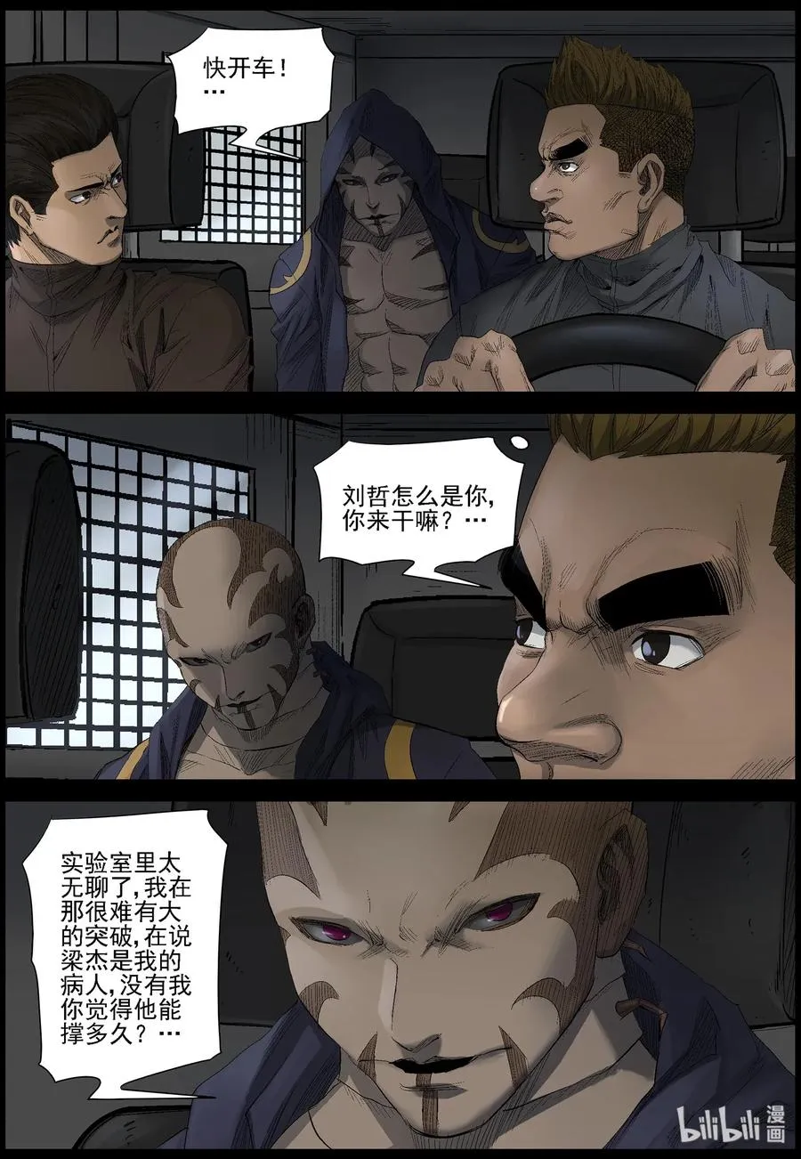 464 寻找梁杰-1 第4页