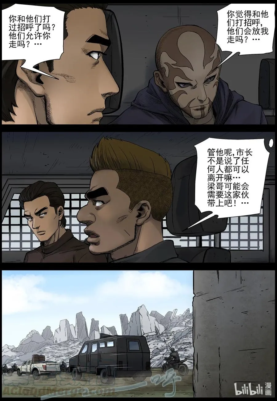 464 寻找梁杰-1 第5页