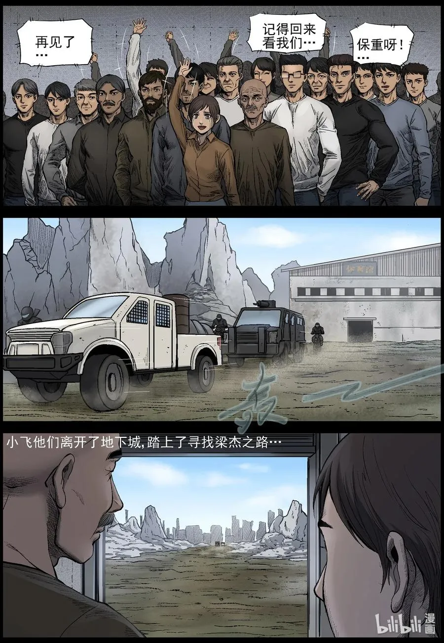 464 寻找梁杰-1 第6页