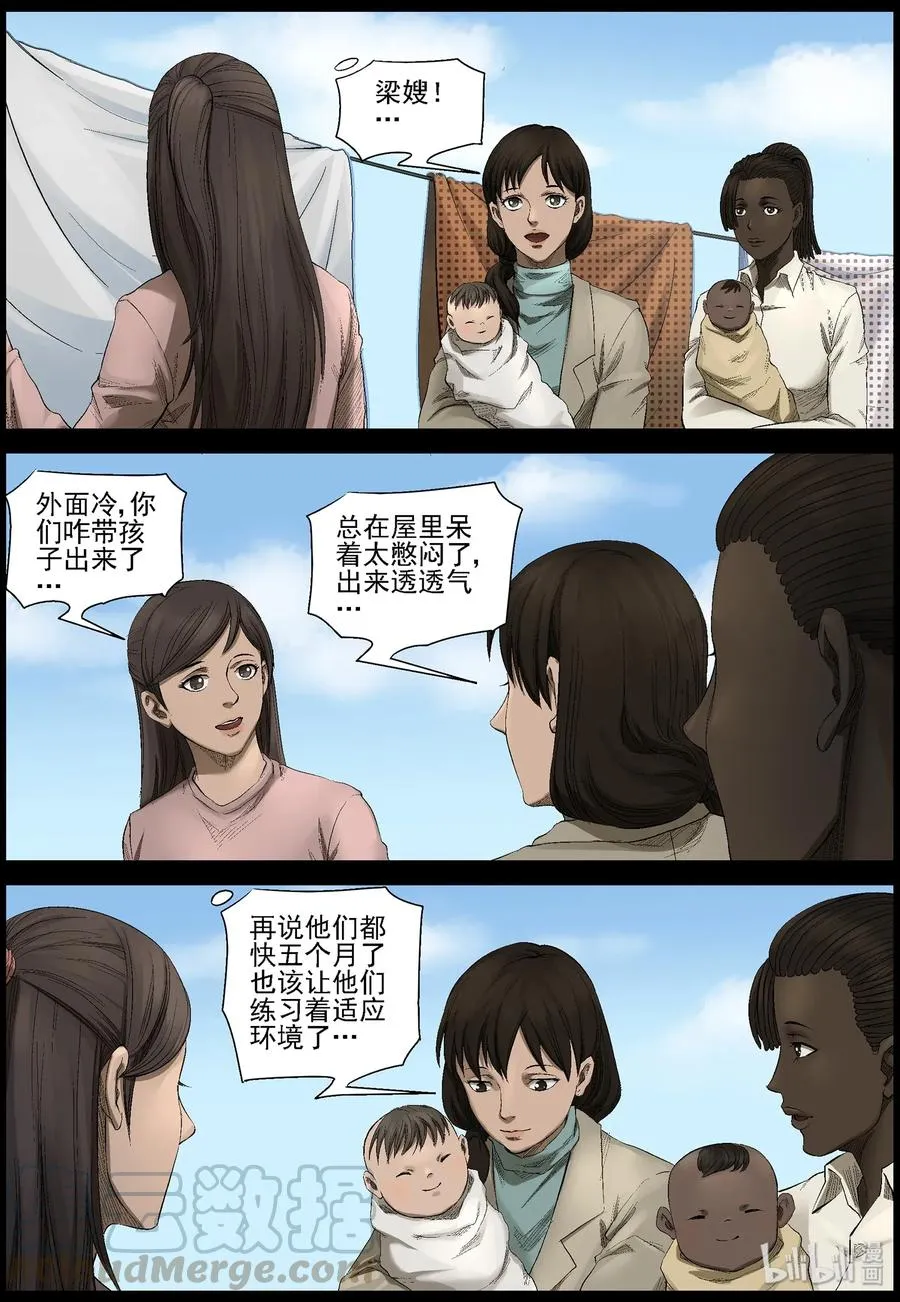 464 寻找梁杰-1 第9页