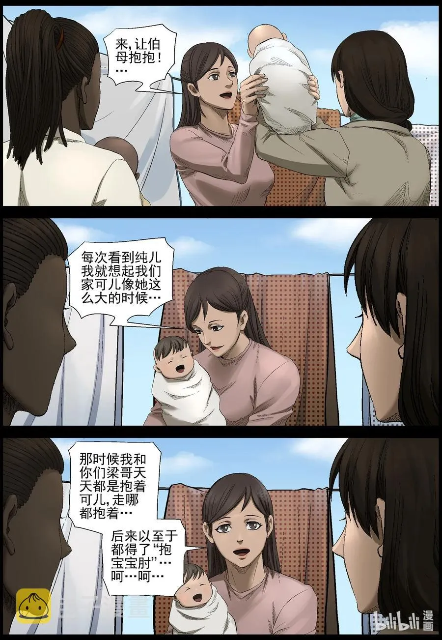 464 寻找梁杰-1 第10页
