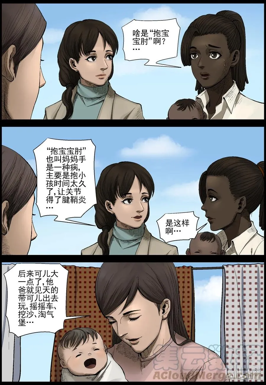 464 寻找梁杰-1 第11页