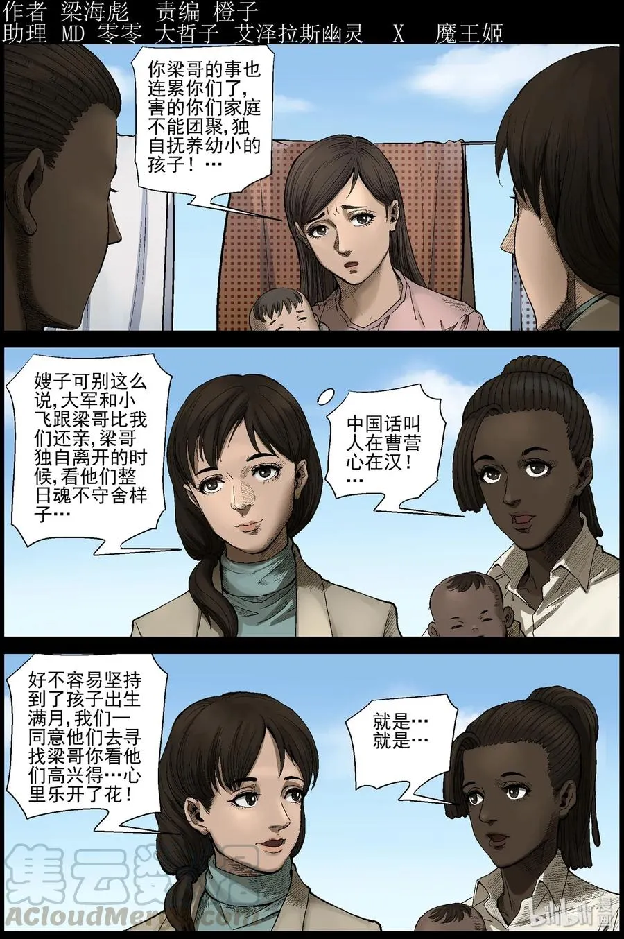 465 寻找梁杰-2 第1页