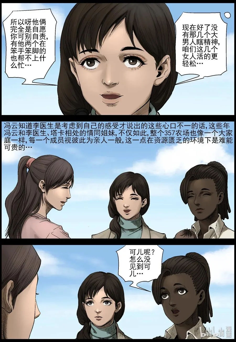 465 寻找梁杰-2 第2页