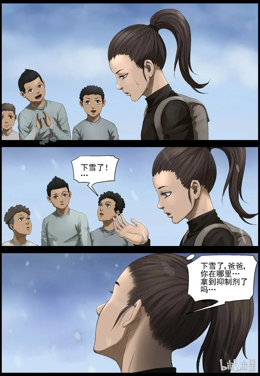 465 寻找梁杰-2 第8页