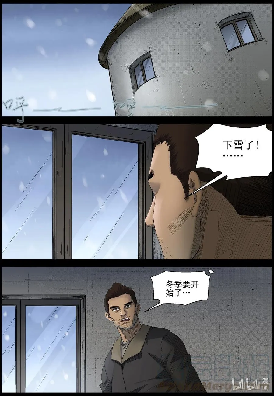 465 寻找梁杰-2 第9页