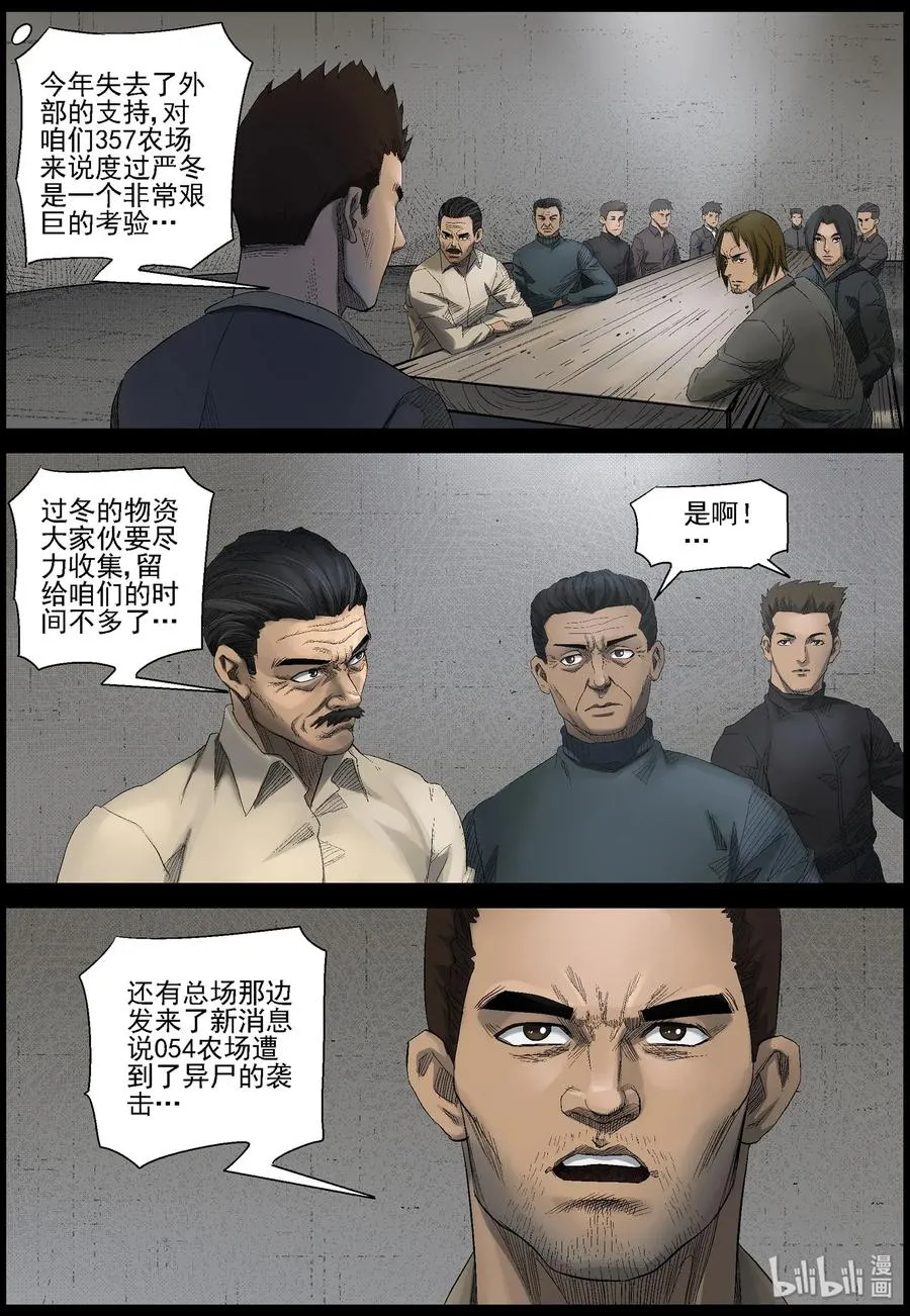 465 寻找梁杰-2 第10页