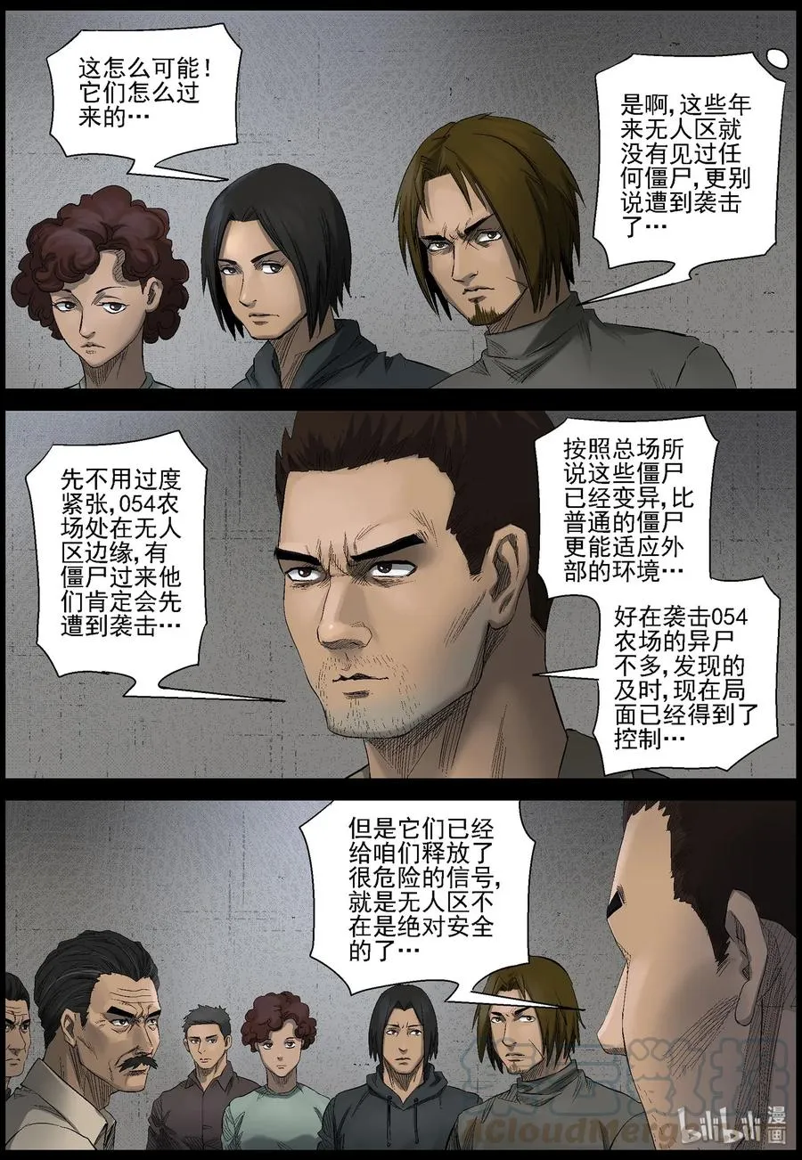 465 寻找梁杰-2 第11页