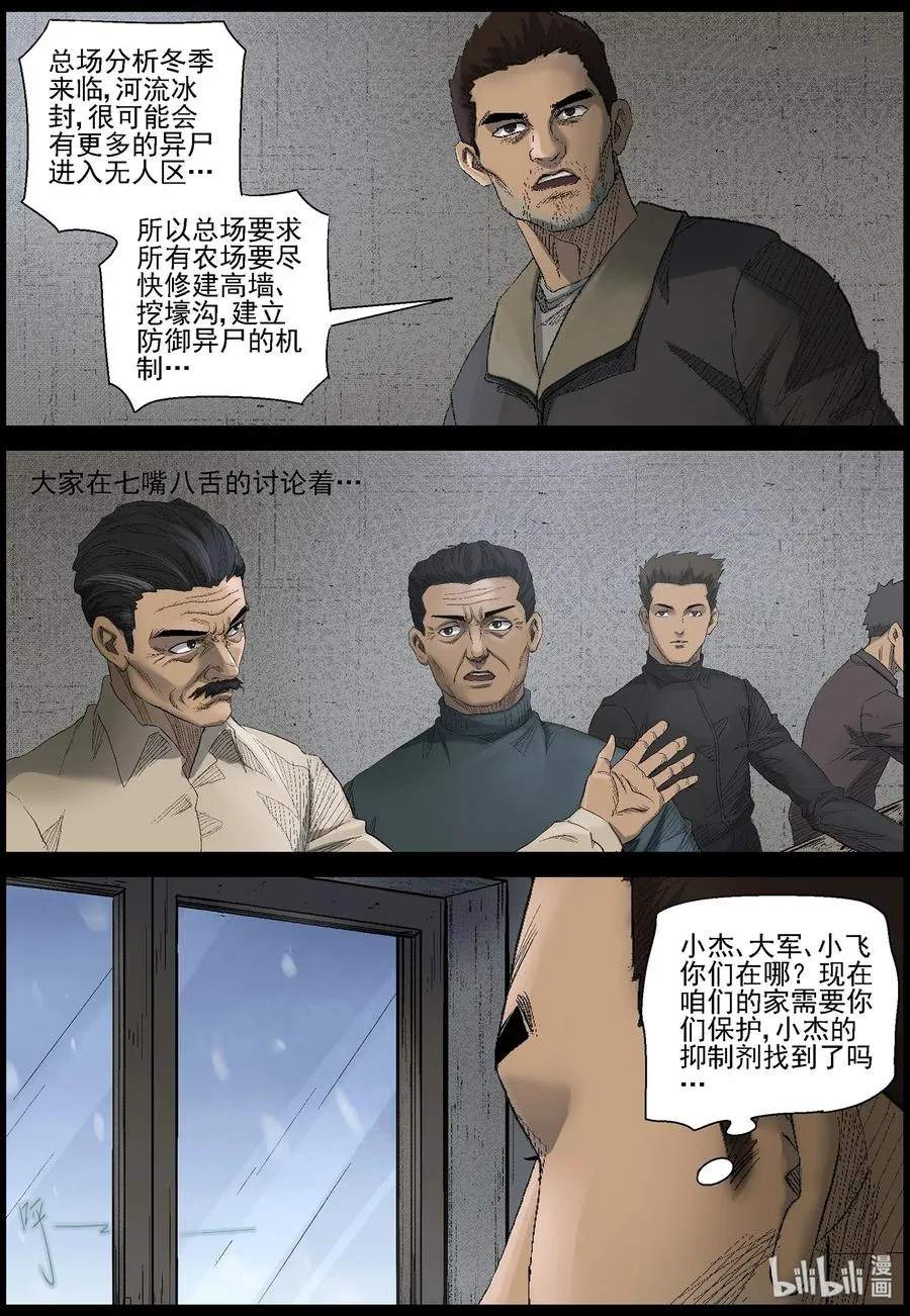 465 寻找梁杰-2 第12页