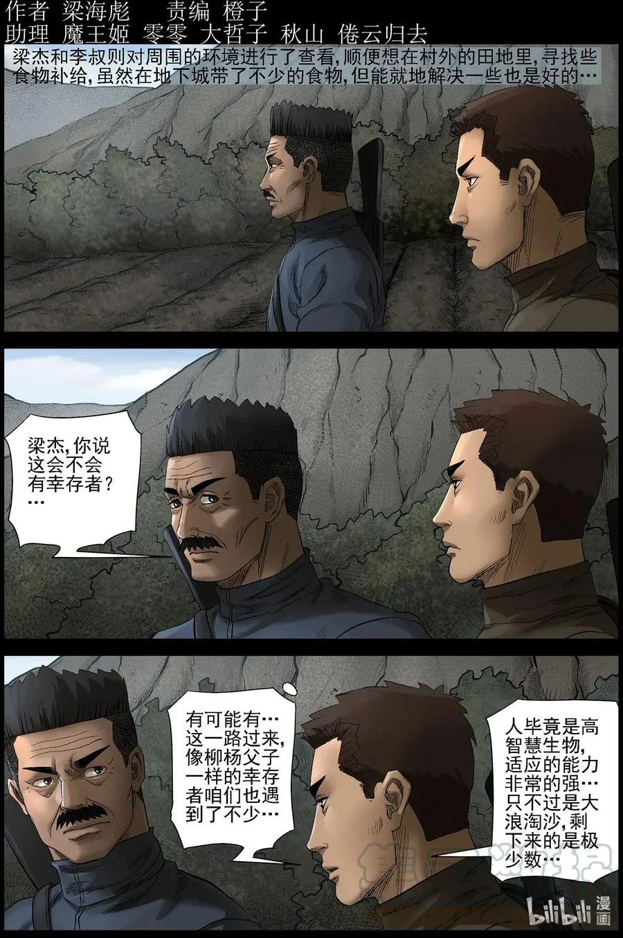468 塑料兄弟情-1 第1页