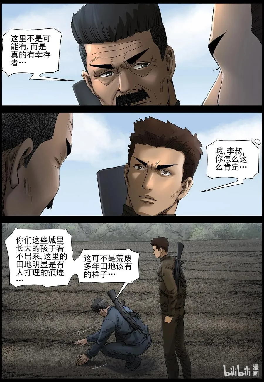 468 塑料兄弟情-1 第2页