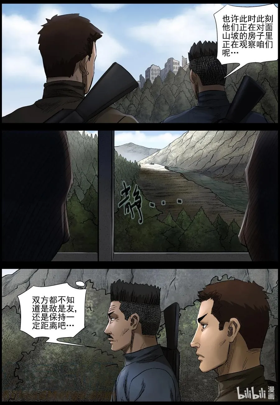 468 塑料兄弟情-1 第3页
