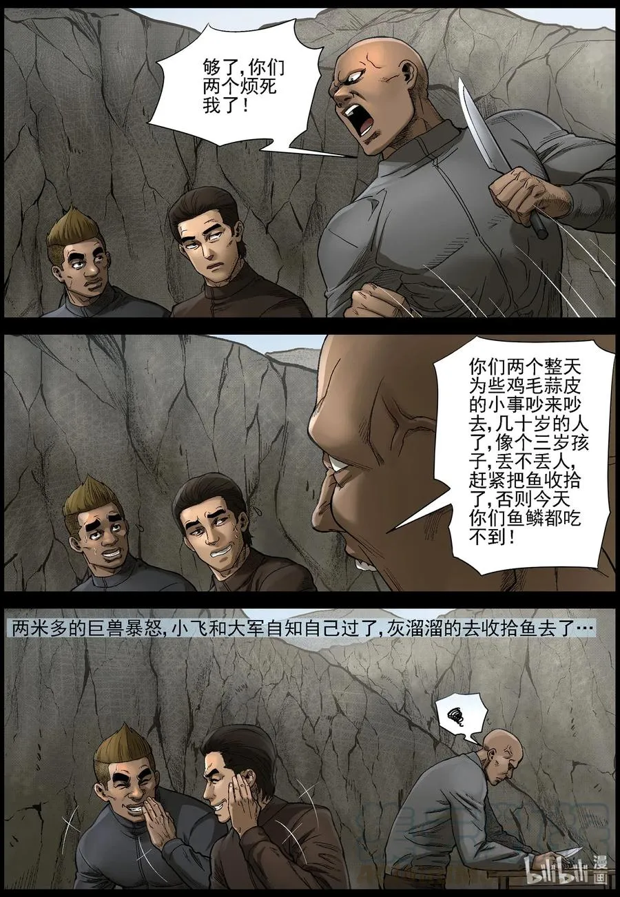 468 塑料兄弟情-1 第7页
