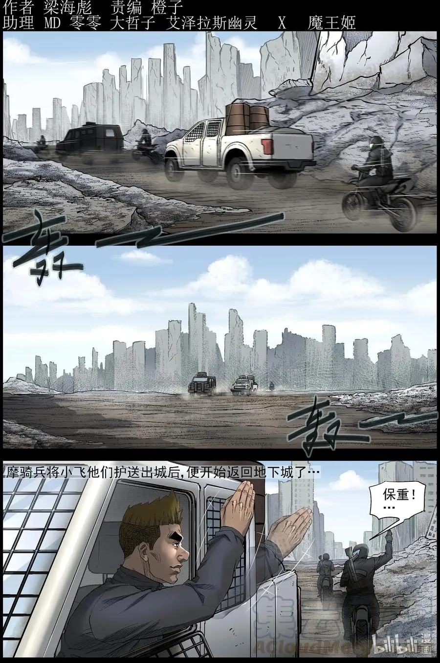 466 寻找梁杰-3 第1页