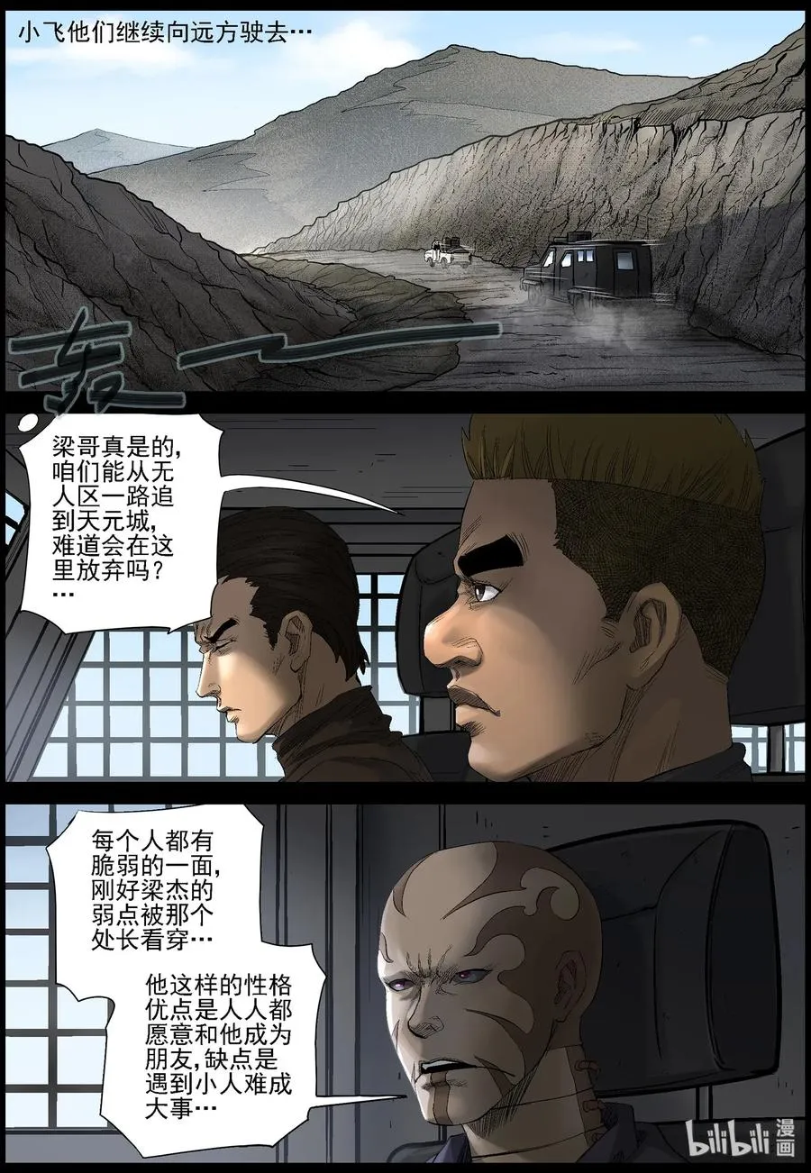 466 寻找梁杰-3 第2页