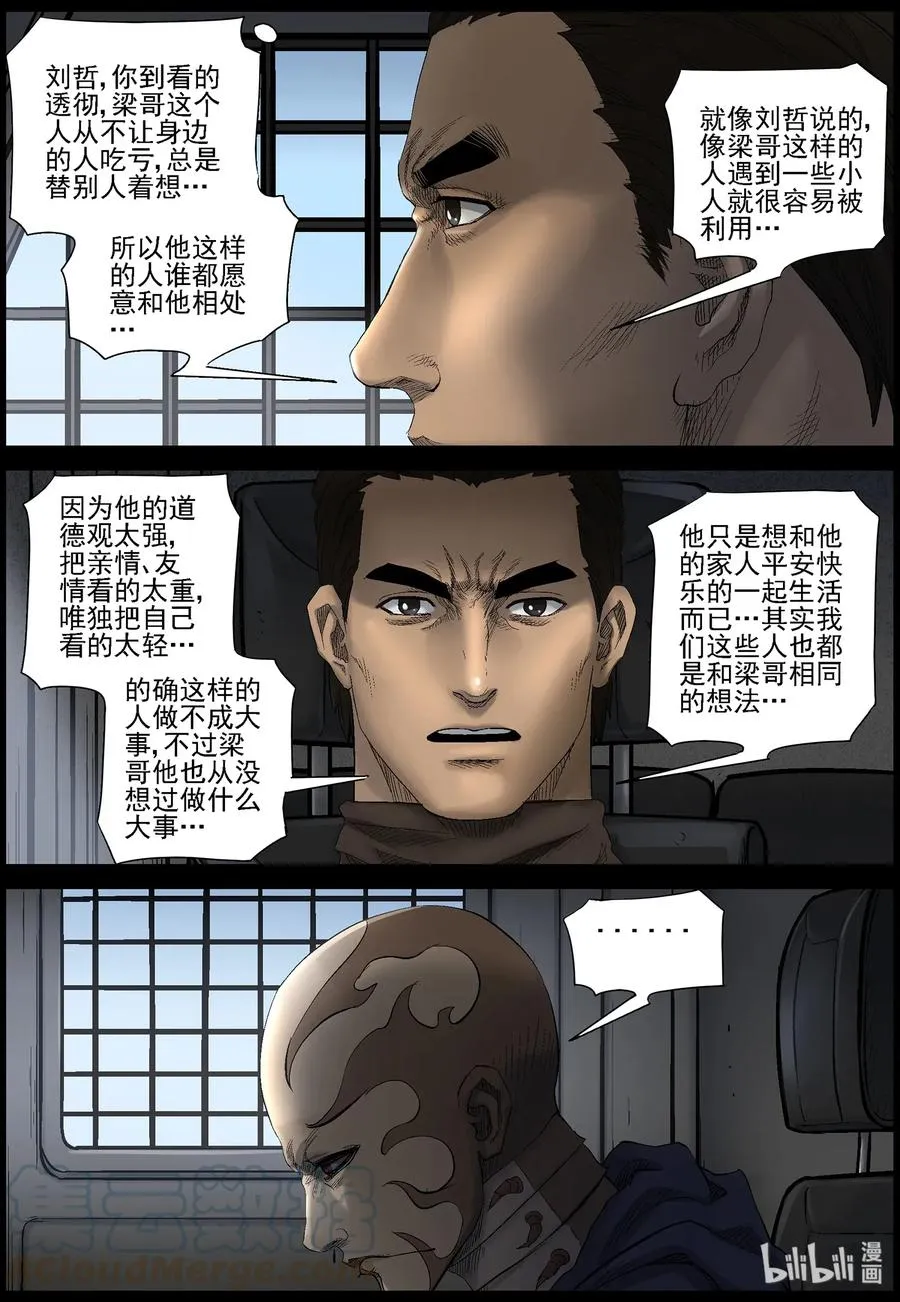 466 寻找梁杰-3 第3页