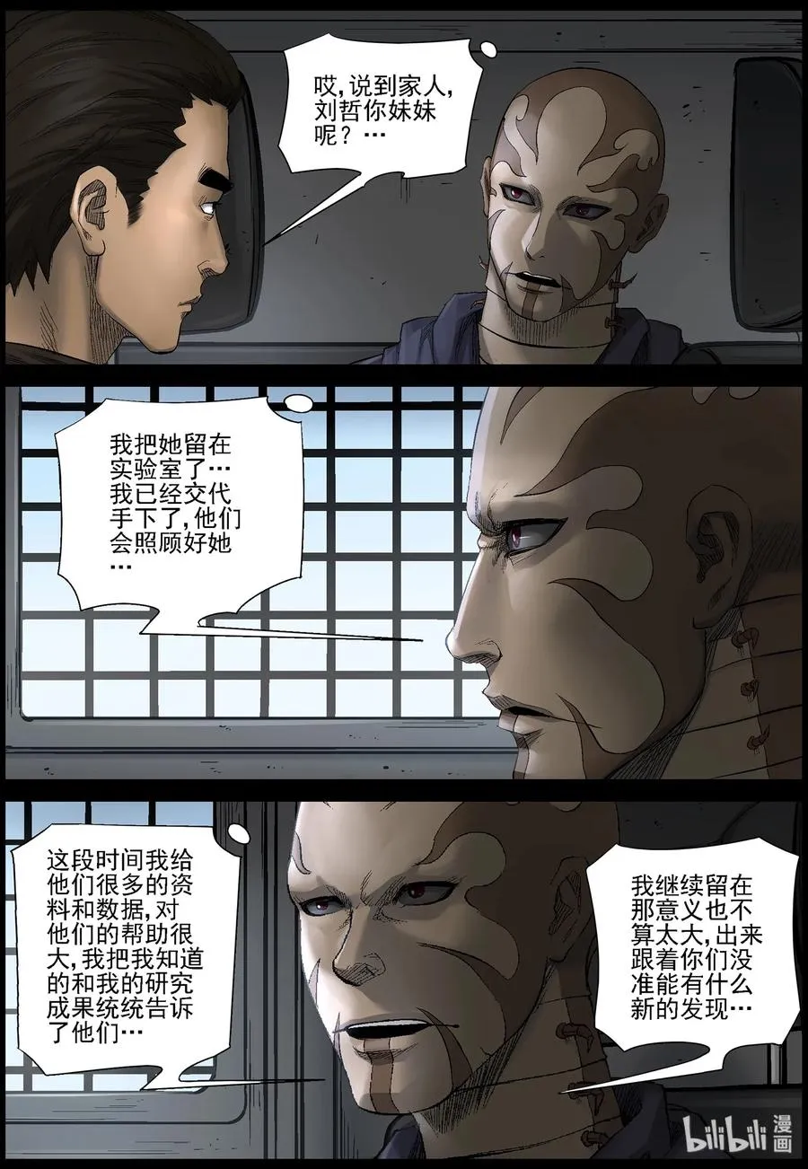 466 寻找梁杰-3 第4页