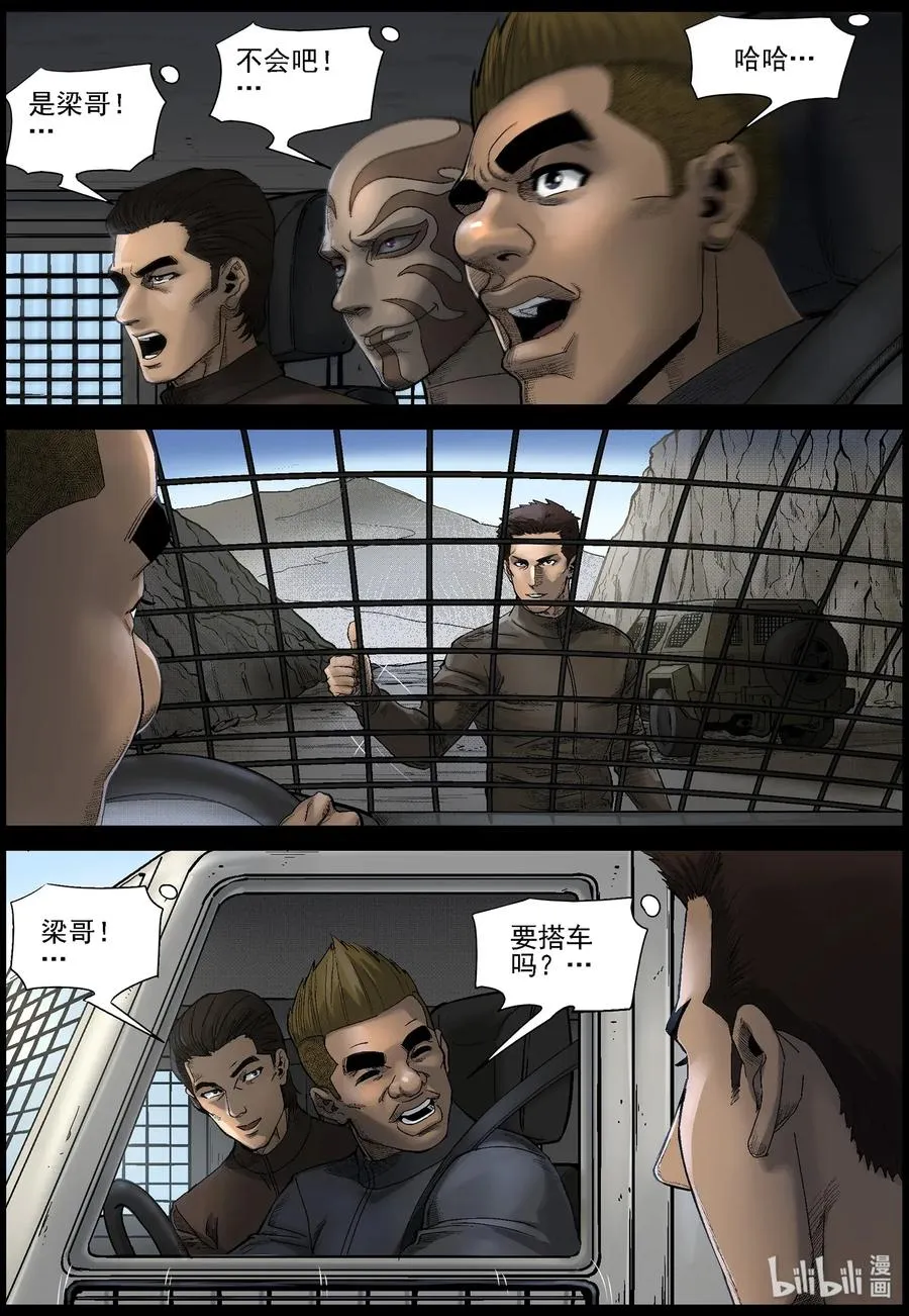 466 寻找梁杰-3 第6页