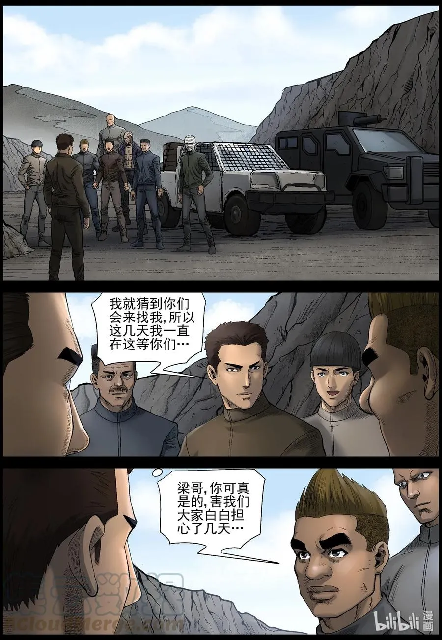 466 寻找梁杰-3 第7页