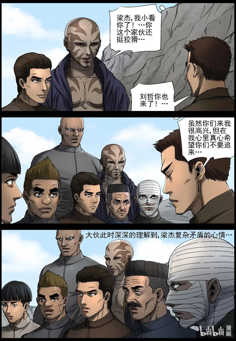 466 寻找梁杰-3 第8页