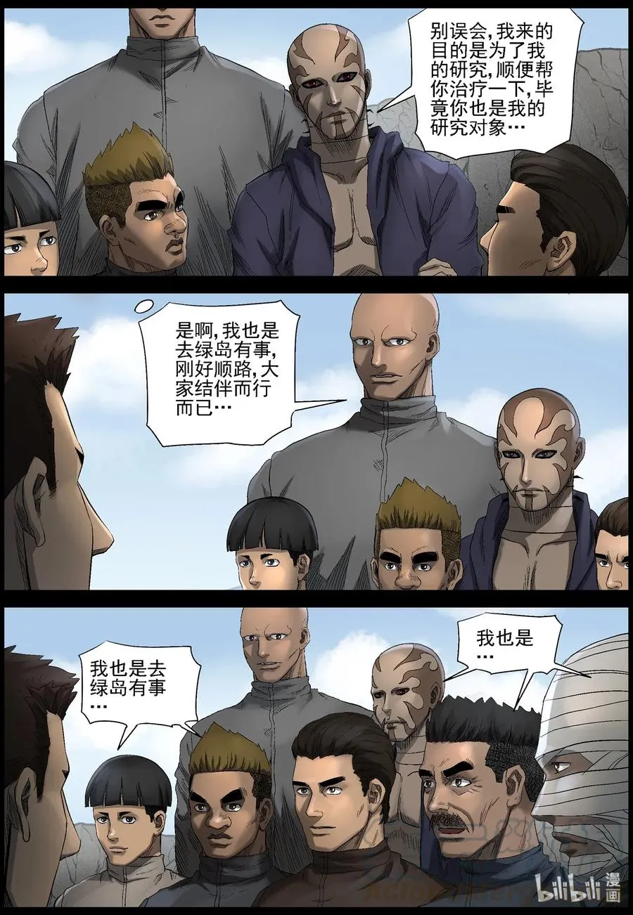 466 寻找梁杰-3 第9页