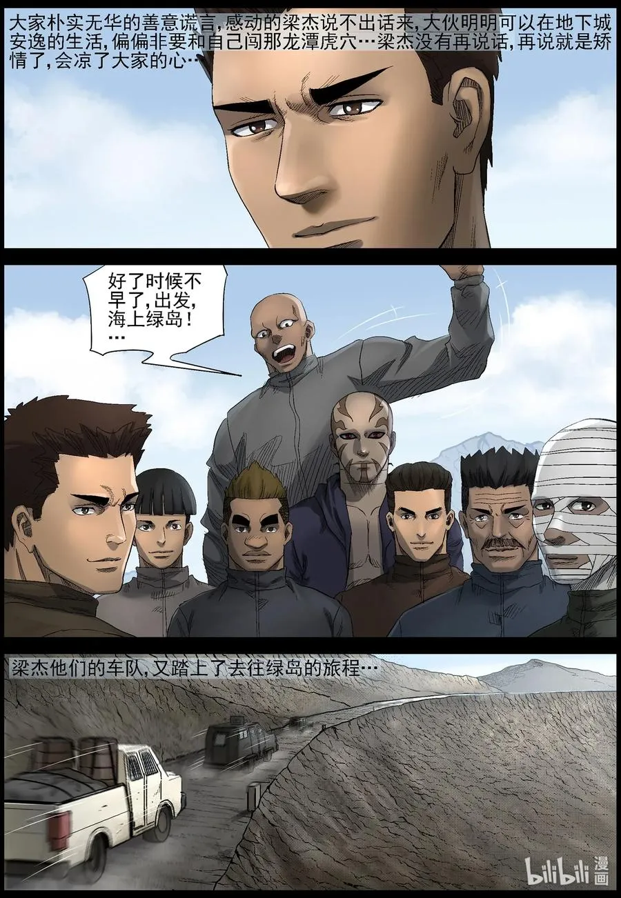 466 寻找梁杰-3 第10页