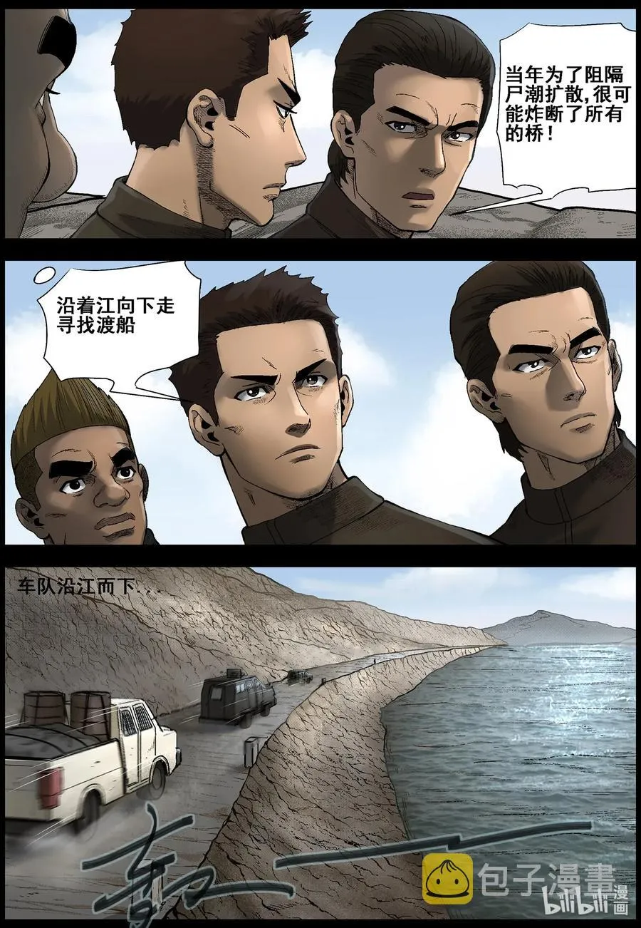 466 寻找梁杰-3 第12页