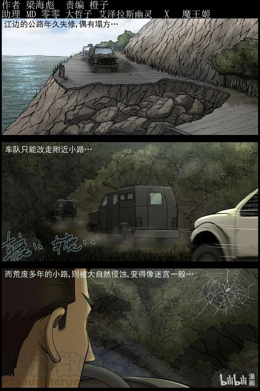 467 寻找梁杰-4 第1页