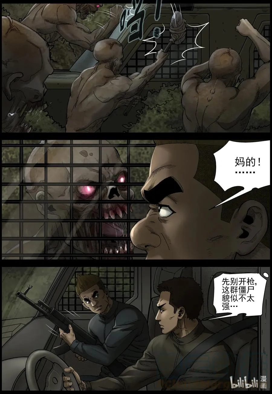467 寻找梁杰-4 第5页
