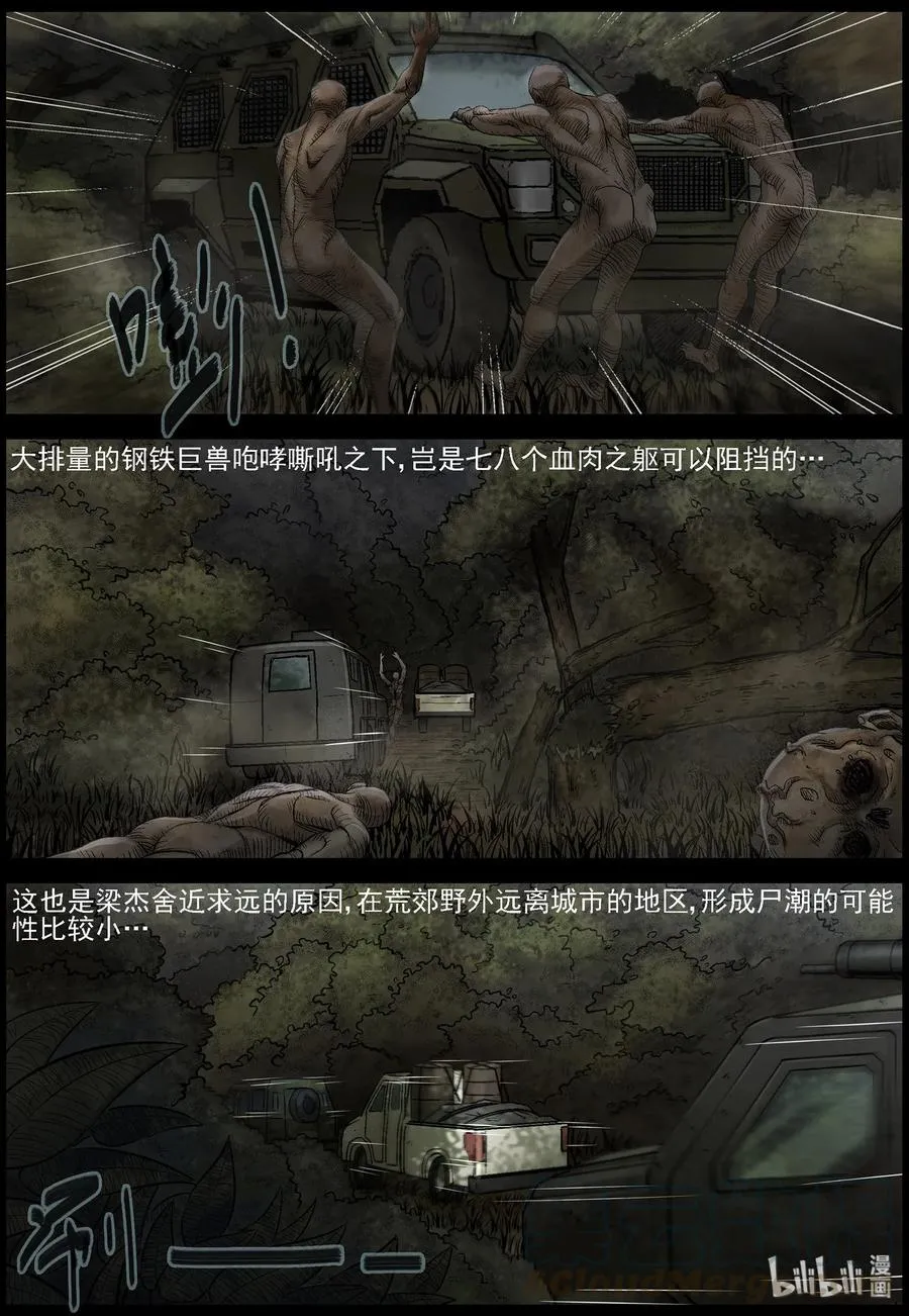 467 寻找梁杰-4 第7页