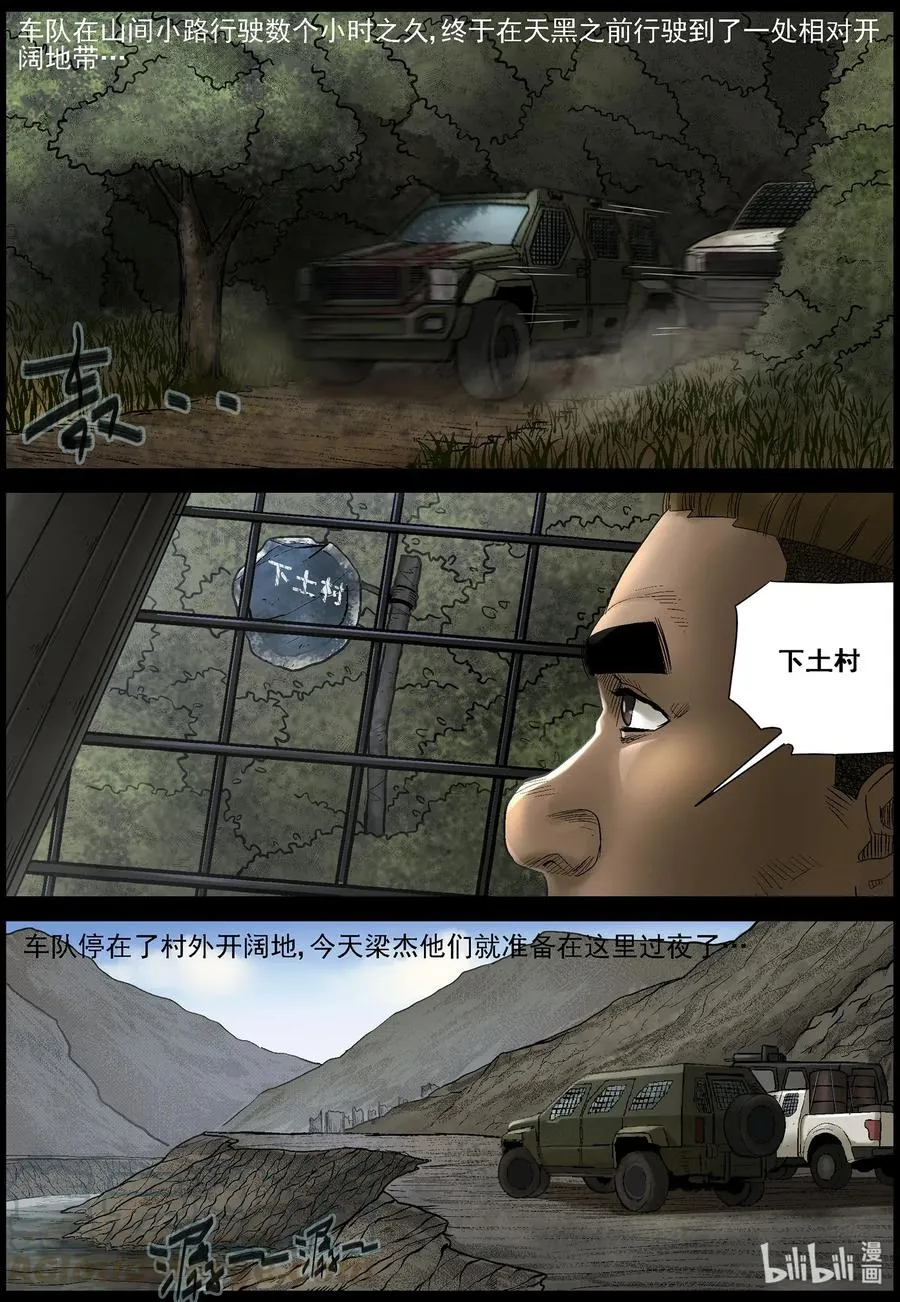 467 寻找梁杰-4 第8页