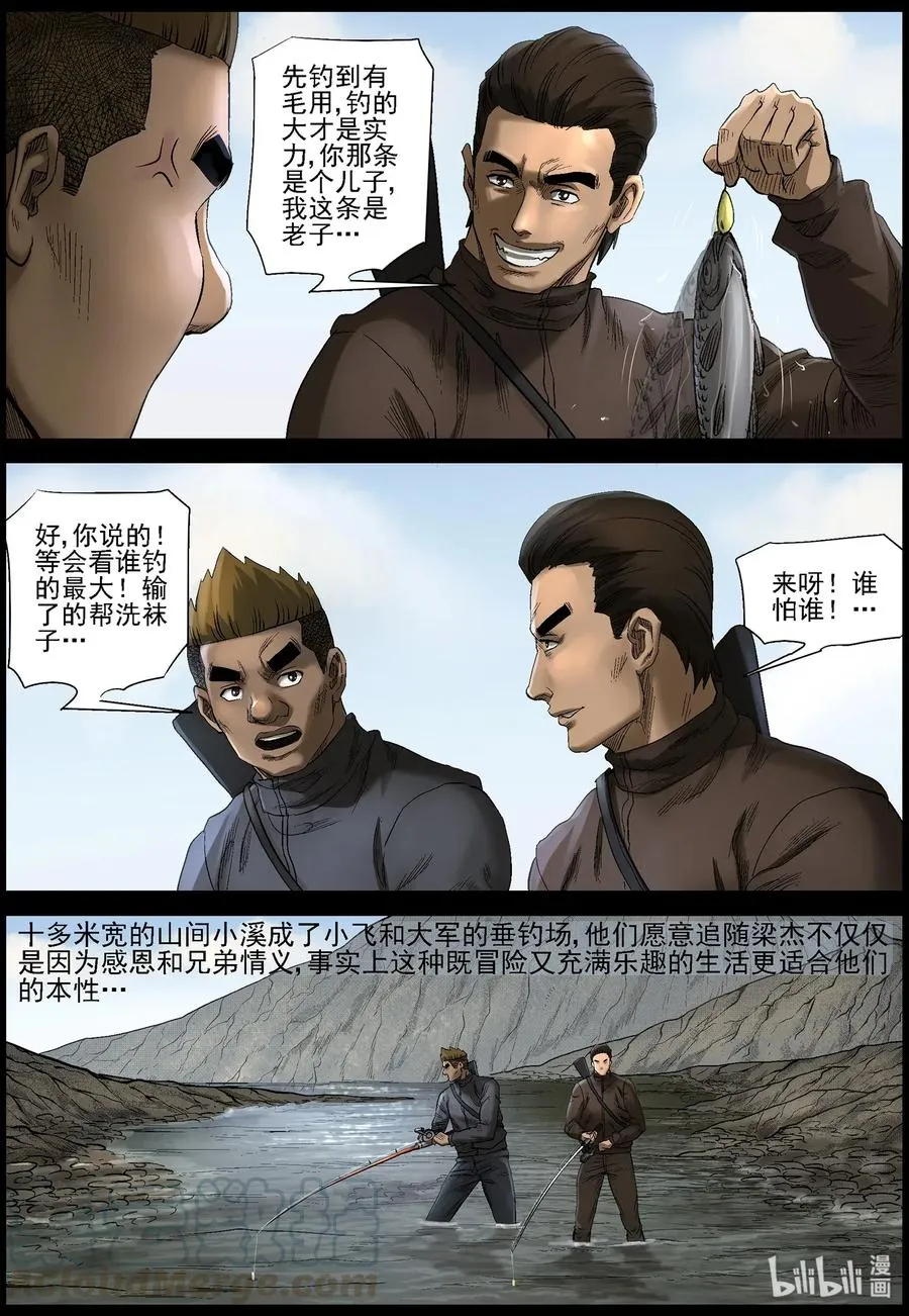 467 寻找梁杰-4 第12页