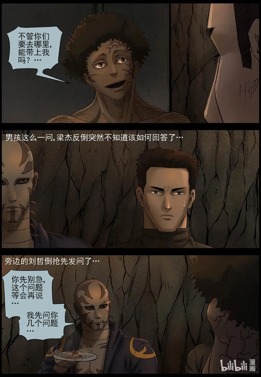 471 土仔-1 第2页