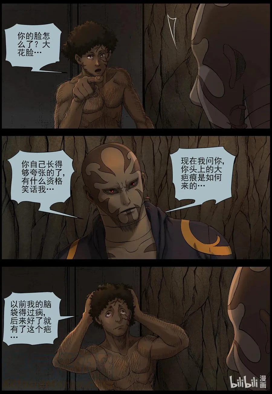 471 土仔-1 第3页