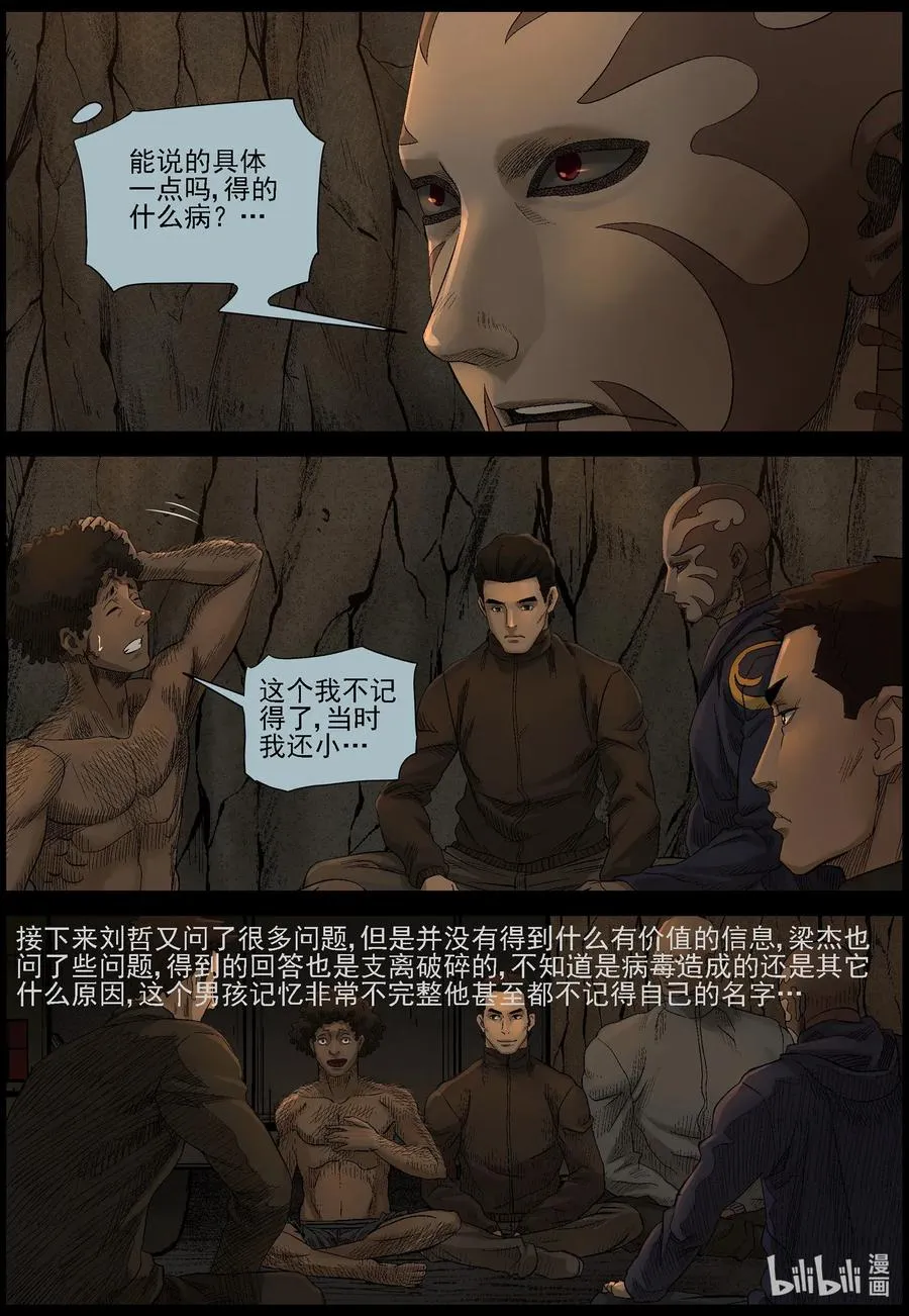 471 土仔-1 第4页