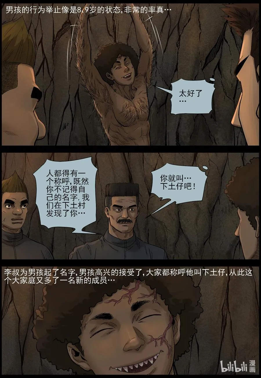 471 土仔-1 第6页