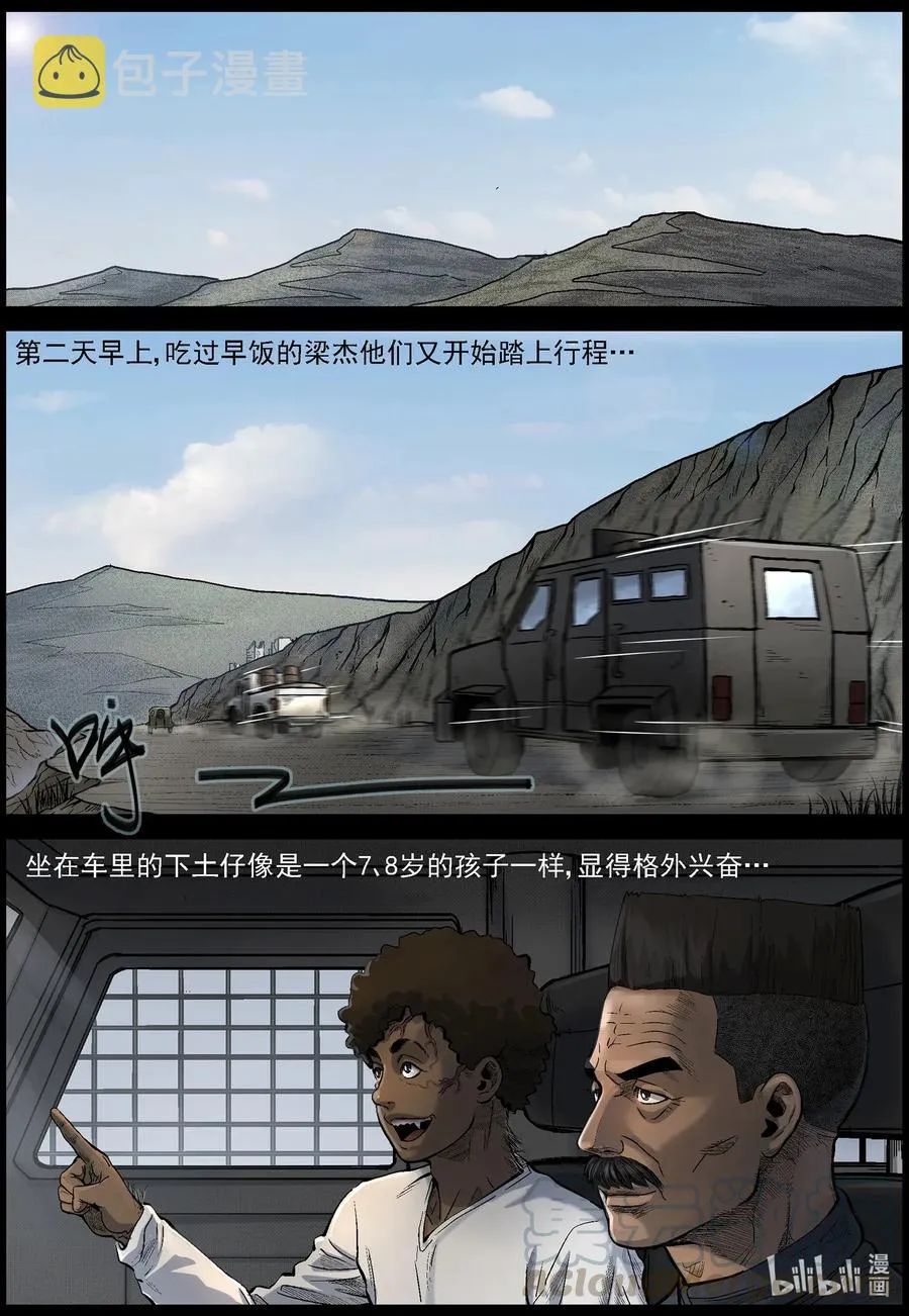 471 土仔-1 第7页
