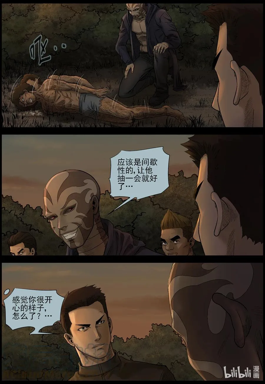 470 毛怪-2 第6页