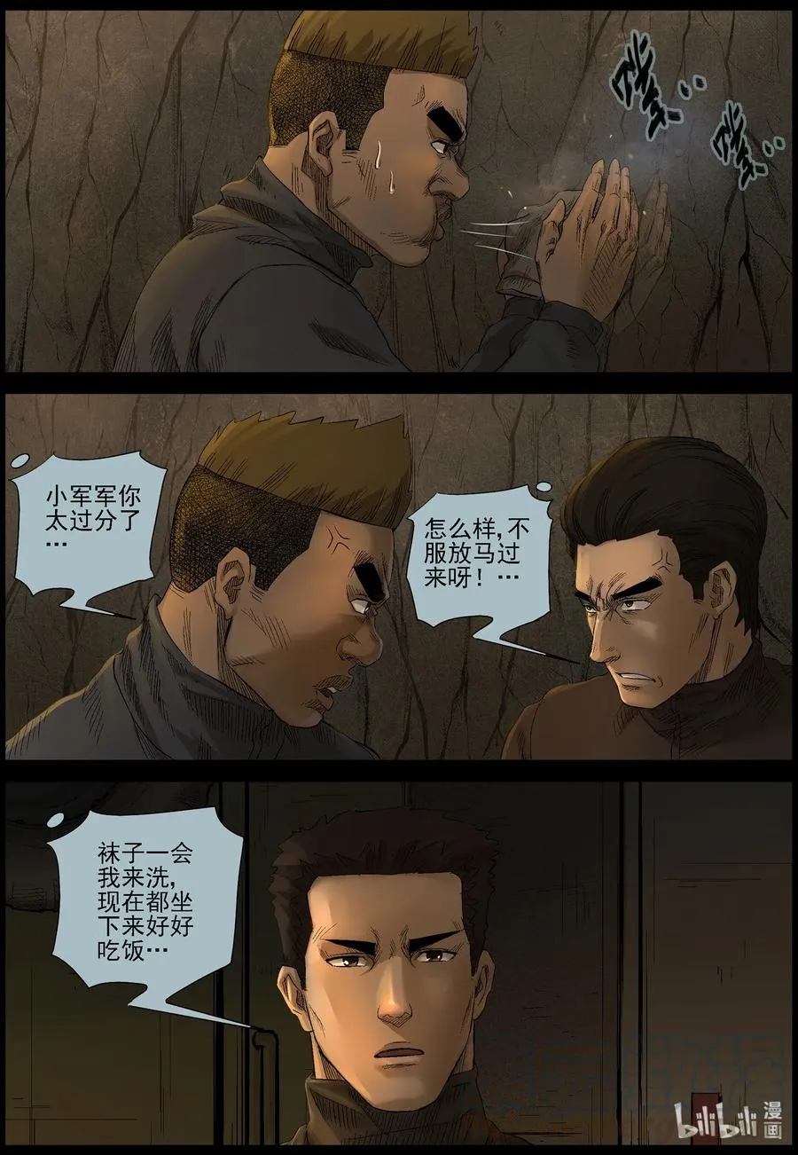 469 毛怪-1 第2页