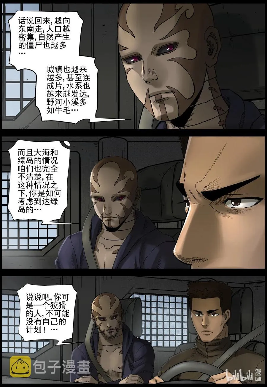 472 在路上-1 第2页