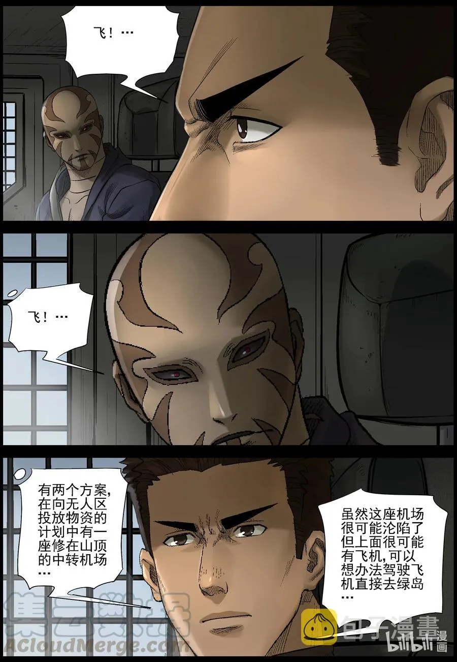 472 在路上-1 第3页