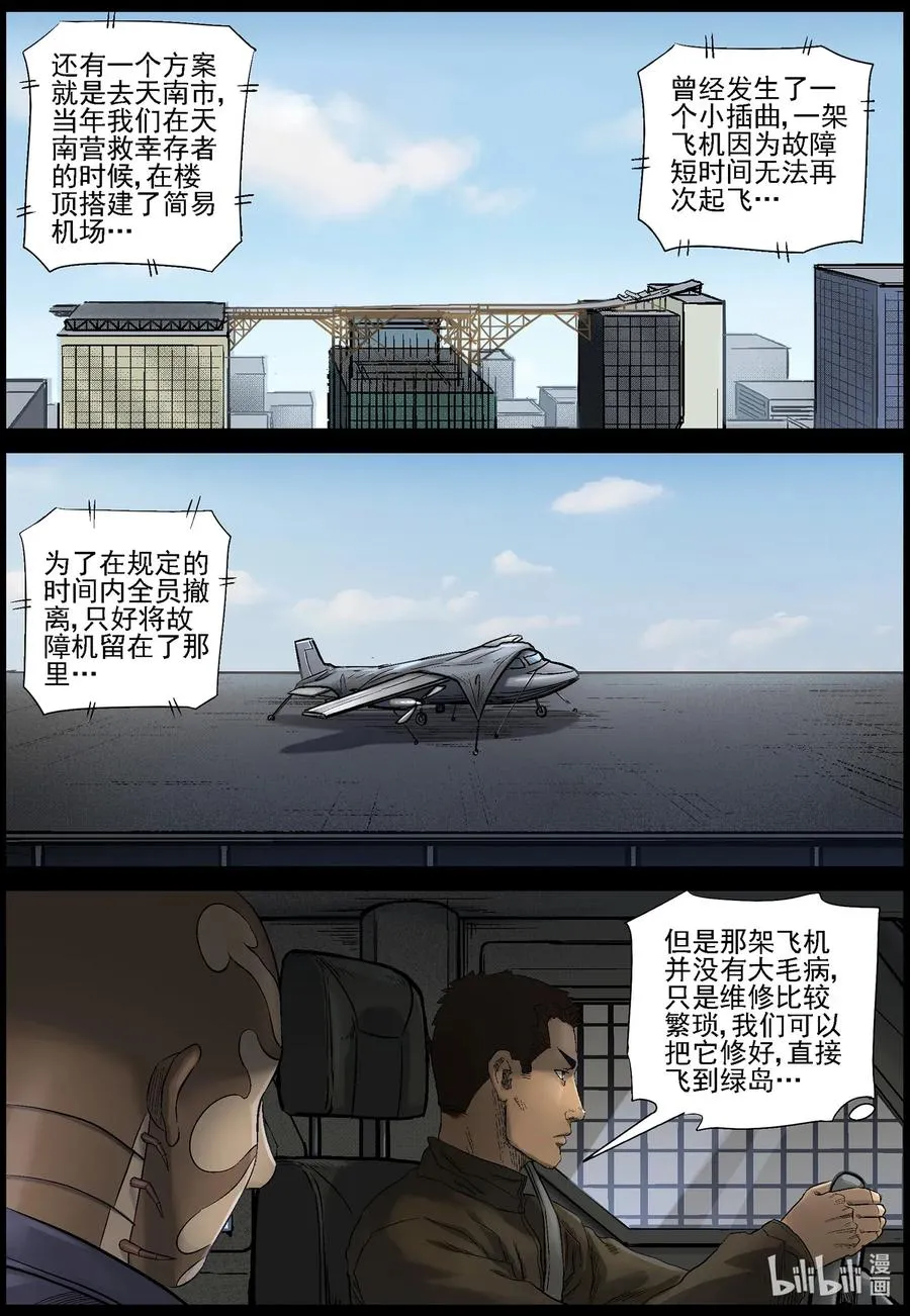 472 在路上-1 第4页