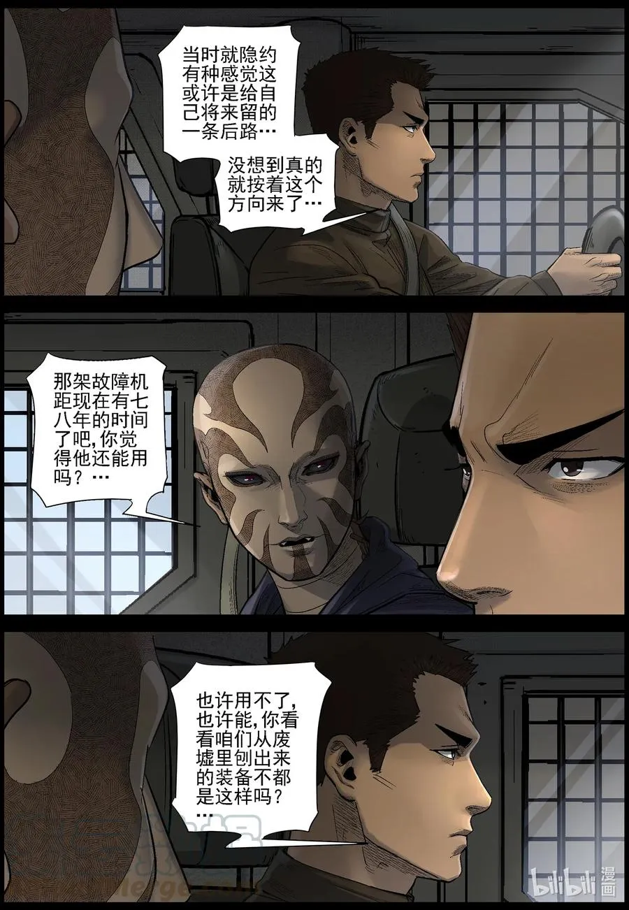472 在路上-1 第5页