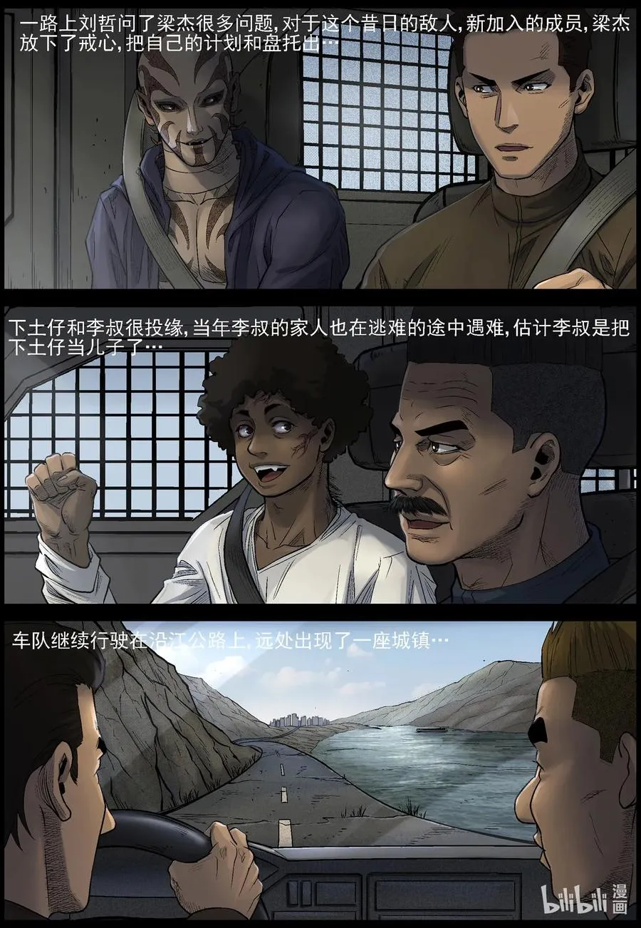 472 在路上-1 第6页