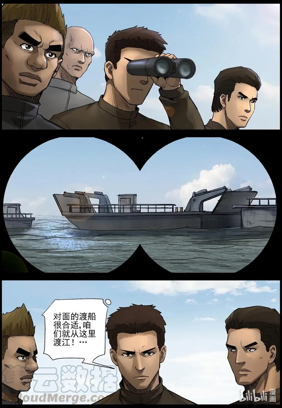 472 在路上-1 第7页