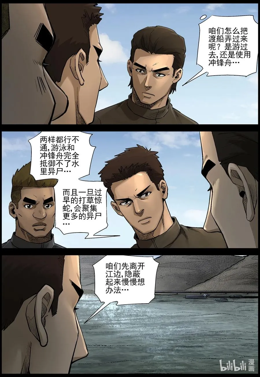 472 在路上-1 第8页