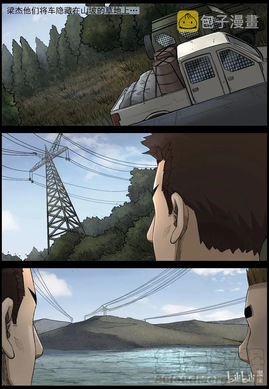 472 在路上-1 第9页